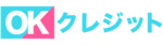 OKクレジットのロゴ