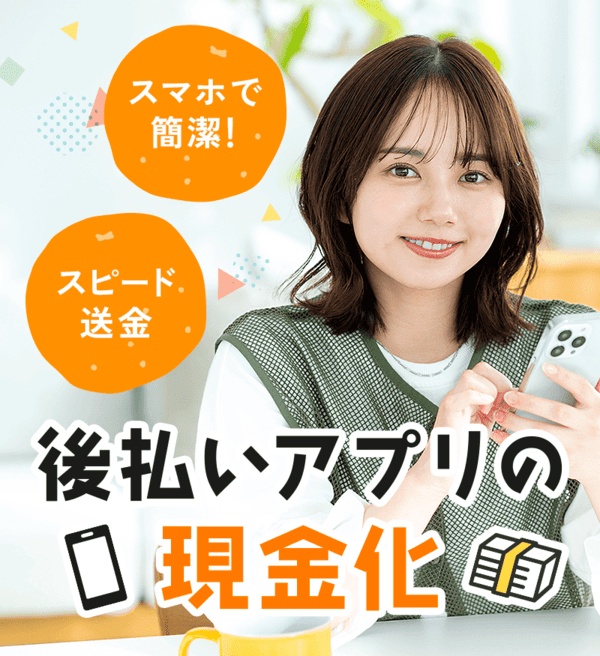 オレンジチケット